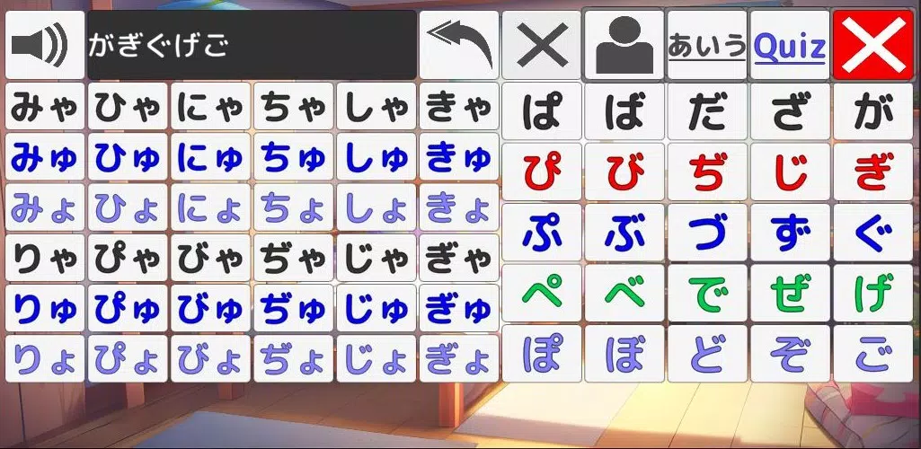 あいうえお(日本語のひらがな)を覚えよう！ স্ক্রিনশট 2