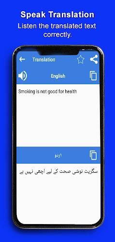 English Urdu Translator ဖန်သားပြင်ဓာတ်ပုံ 3