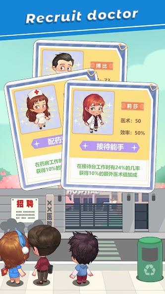 Hospital Tycoon Mod应用截图第2张