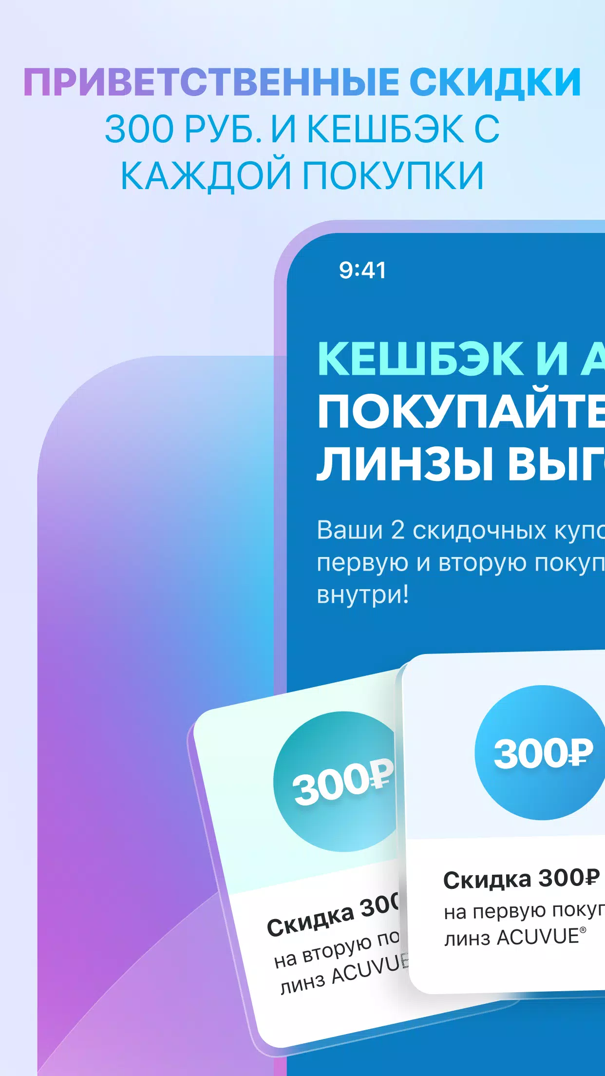 MyACUVUE® Russia Capture d'écran 2