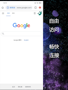 宙斯VPN - 稳定 便捷 迅速 次世代科学上网VPN Screenshot 2