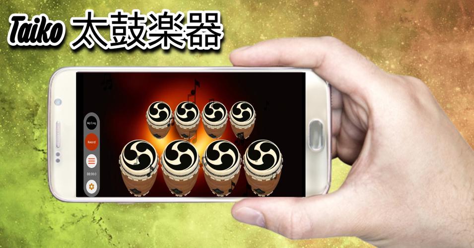 Taiko 스크린샷 1