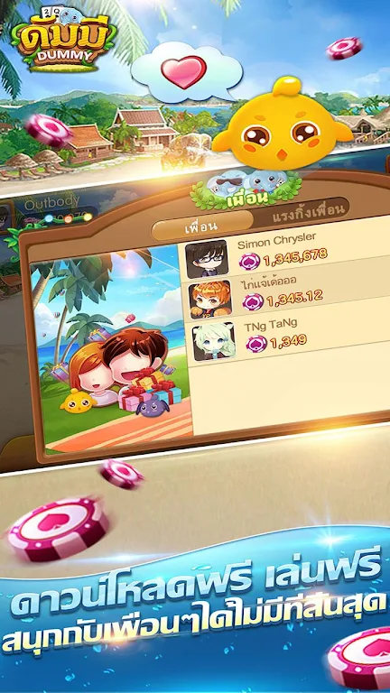 ดัมมี่ เกมไพ่ - Dummy เกมไพ่สุดฮิต ชิป ฟรี คิว ภาพหน้าจอ 3