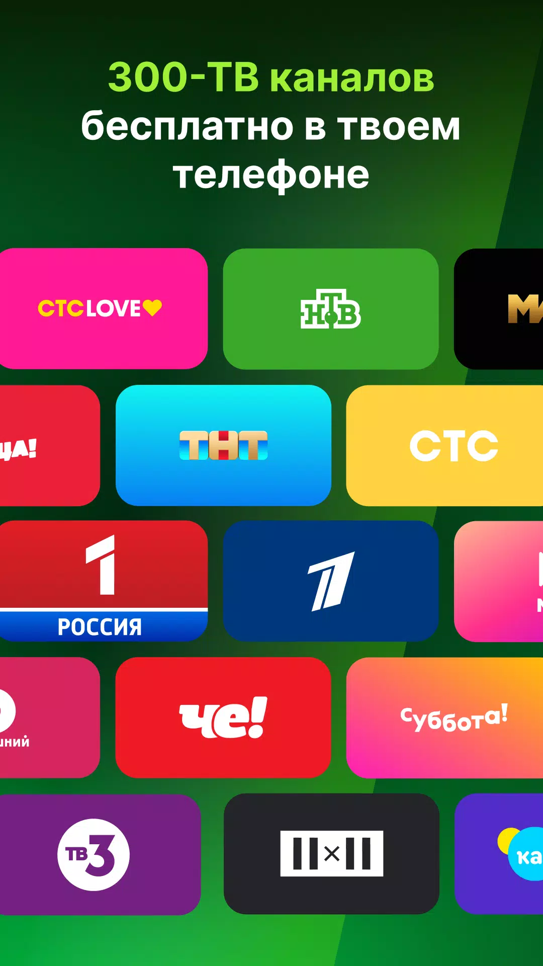 Лайм HD TV Tangkapan skrin 0