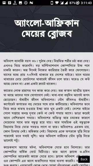 পরকিয়া বাংলা চটি গল্প - Bangla Choti Golpo ဖန်သားပြင်ဓာတ်ပုံ 2