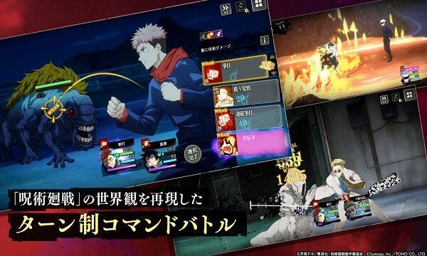 Jujutsu Kaisen Phantom Parade Mod 螢幕截圖 2