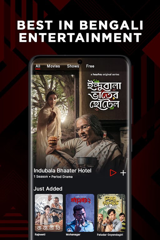 hoichoi - Movies & Web Series应用截图第0张