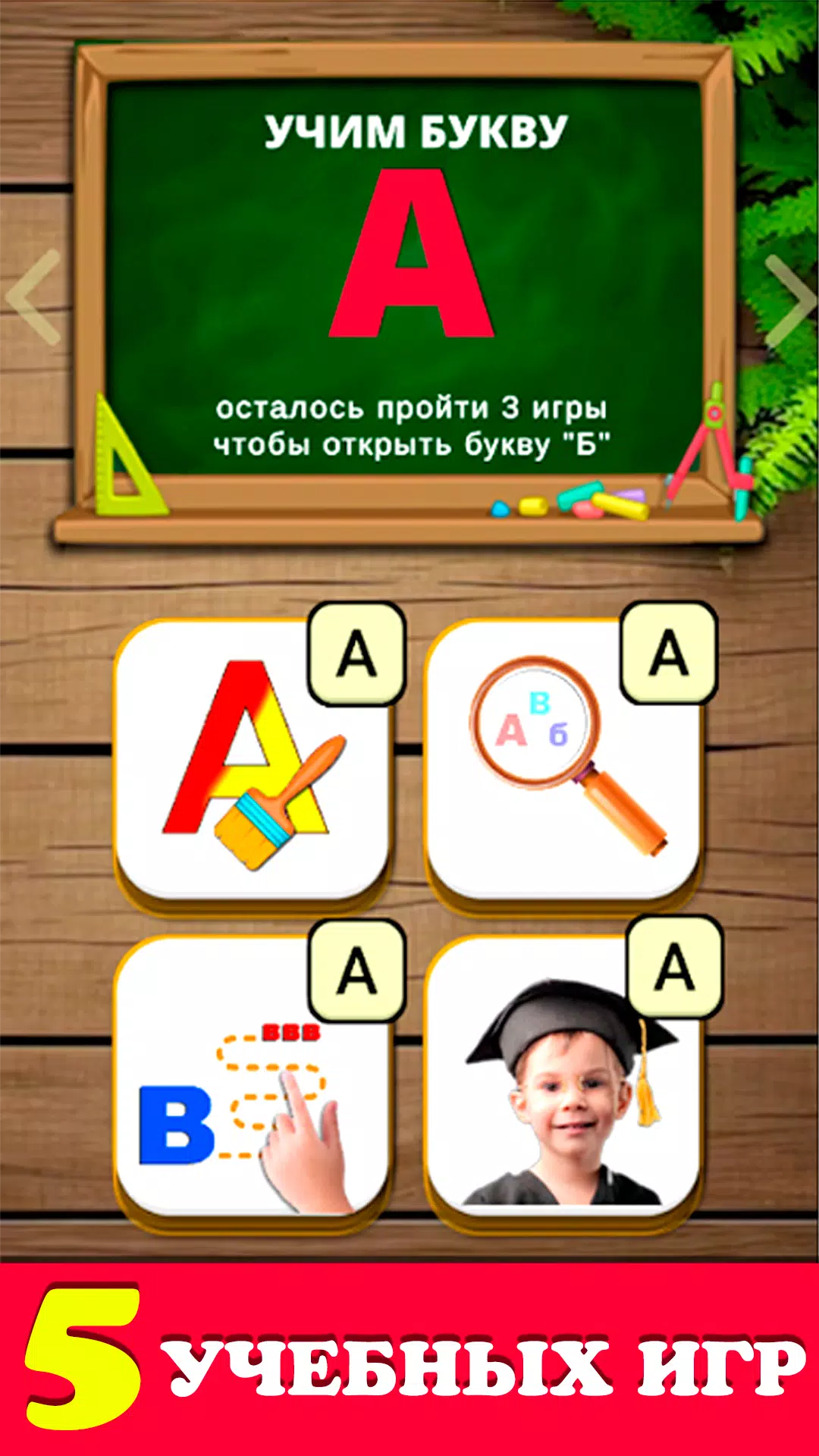 Говорящая азбука алфавит детей Screenshot 1