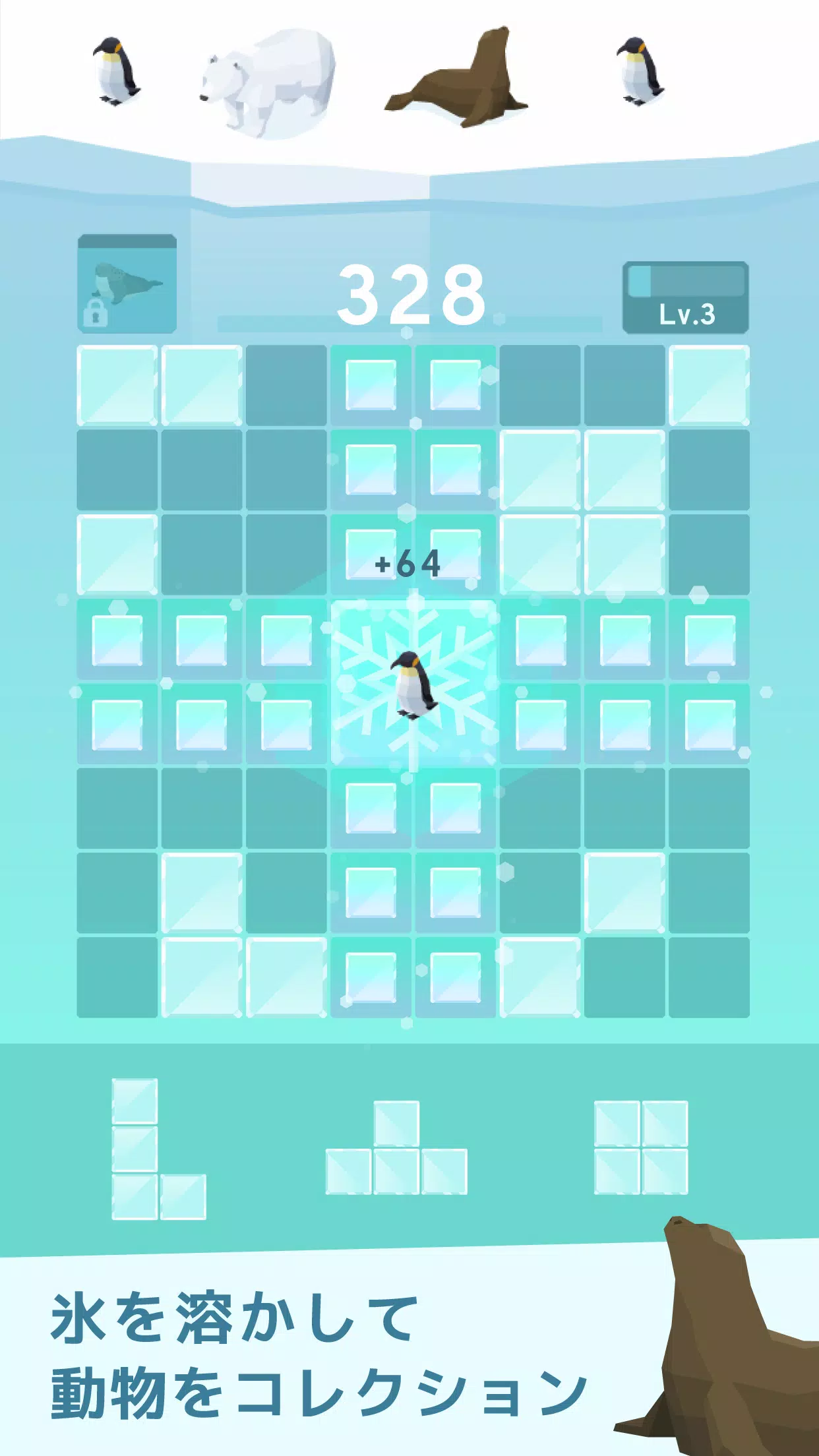 氷のパズル　-シンプルな大人の脳トレ Ekran Görüntüsü 2