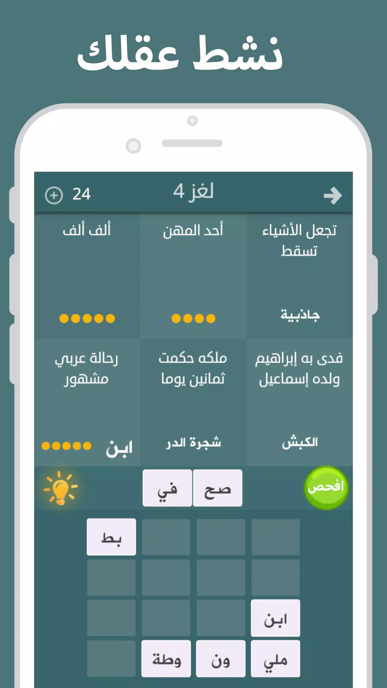 فطحل العرب Captura de tela 0