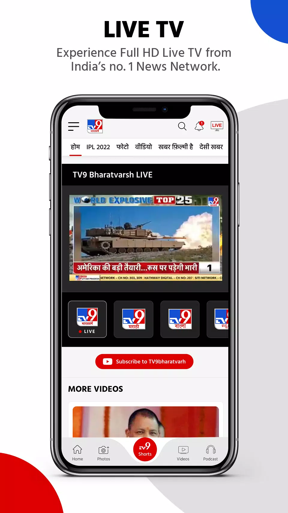 TV9 News应用截图第2张