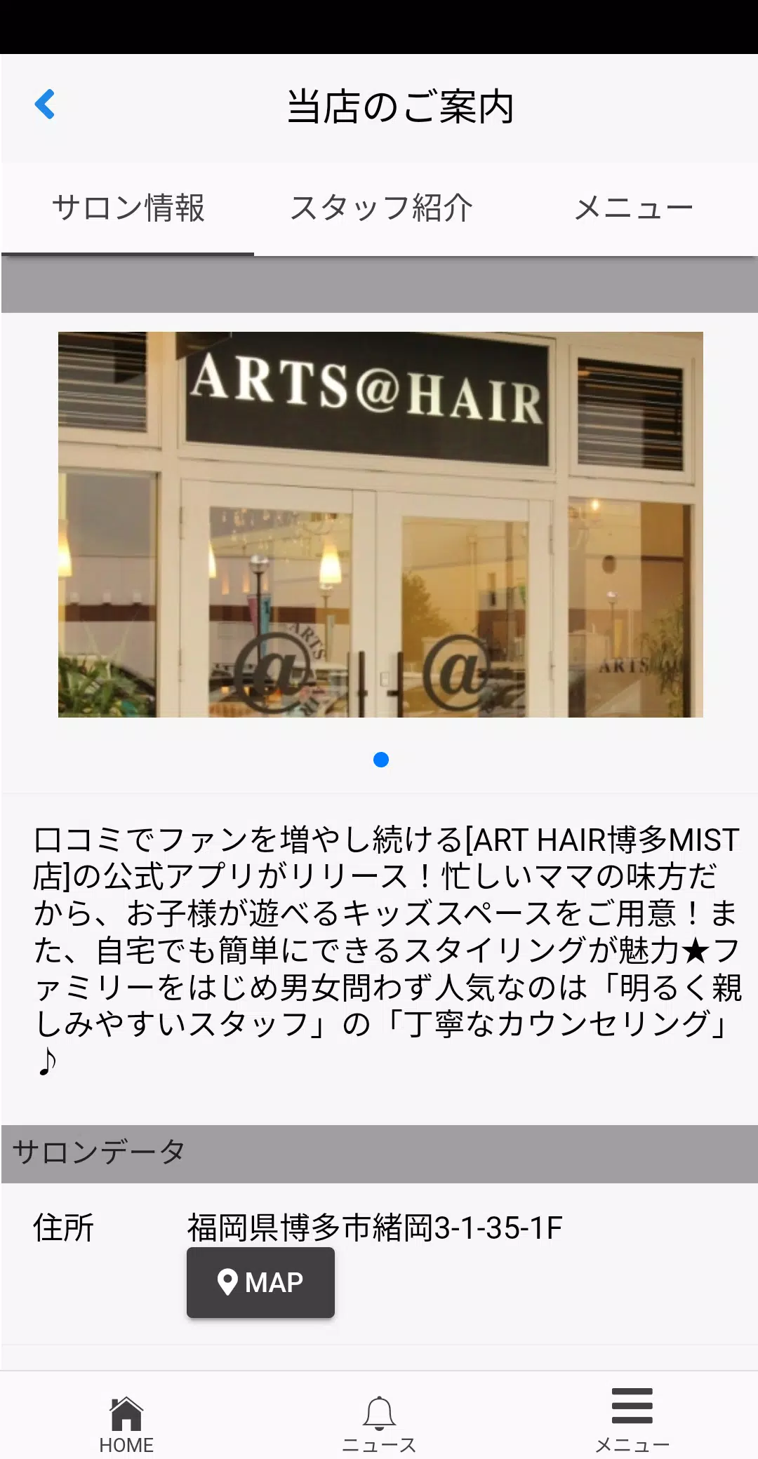 ARTS＠HAIR Zrzut ekranu 1