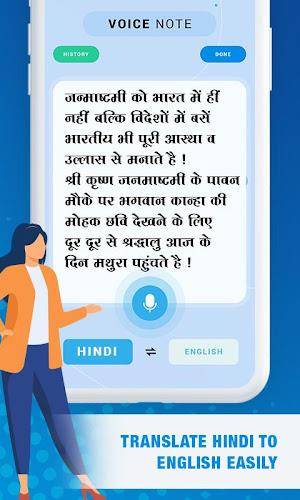 Hindi English Voice Note Ảnh chụp màn hình 0