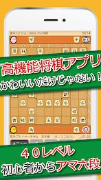 ぴよ将棋 - 初心者から有段者まで楽しめる・高機能将棋アプリ Screenshot 0