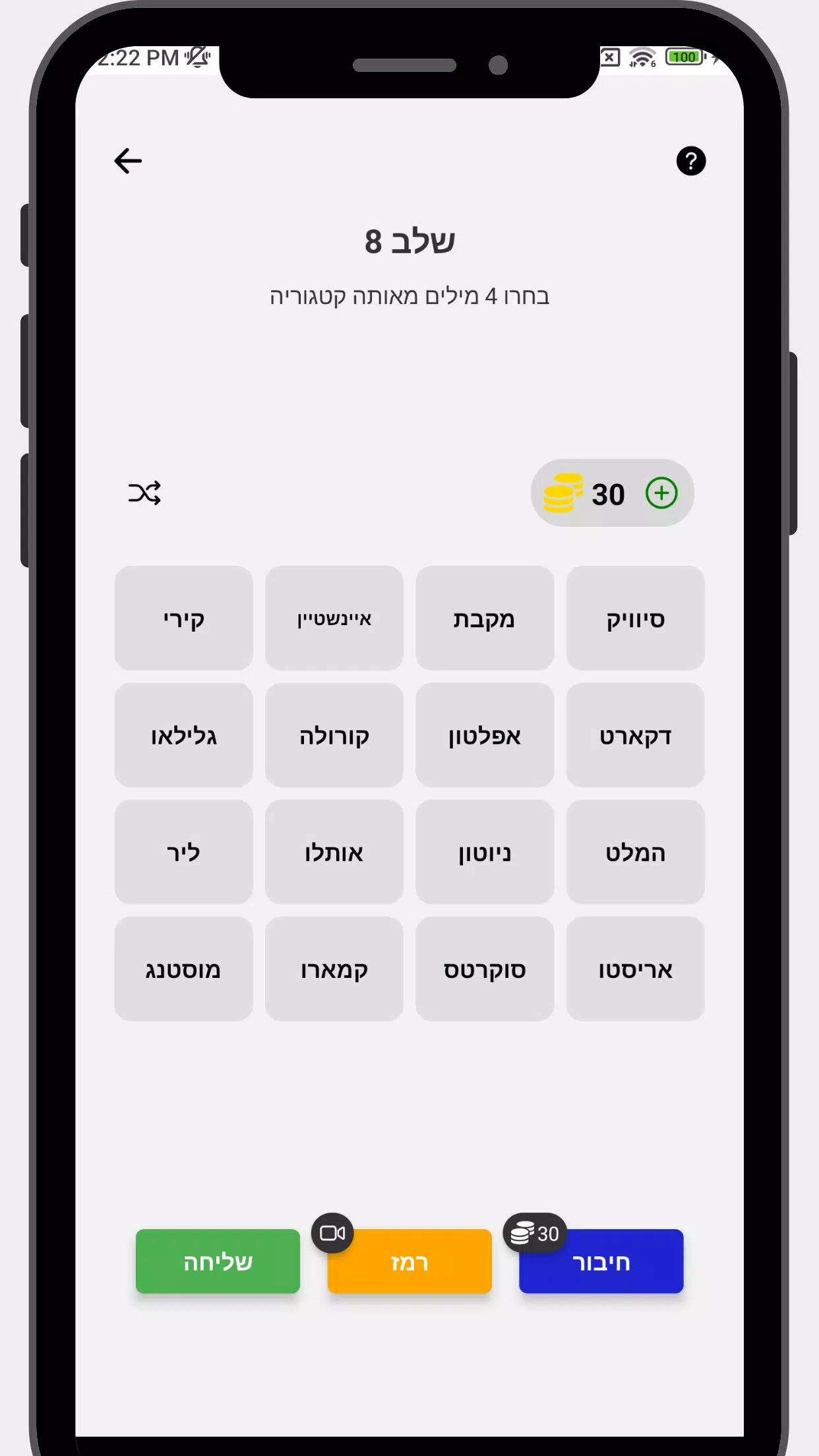 חיבורים Ekran Görüntüsü 3