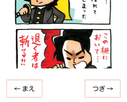 Edo tourism Hijikata-kun スクリーンショット 2