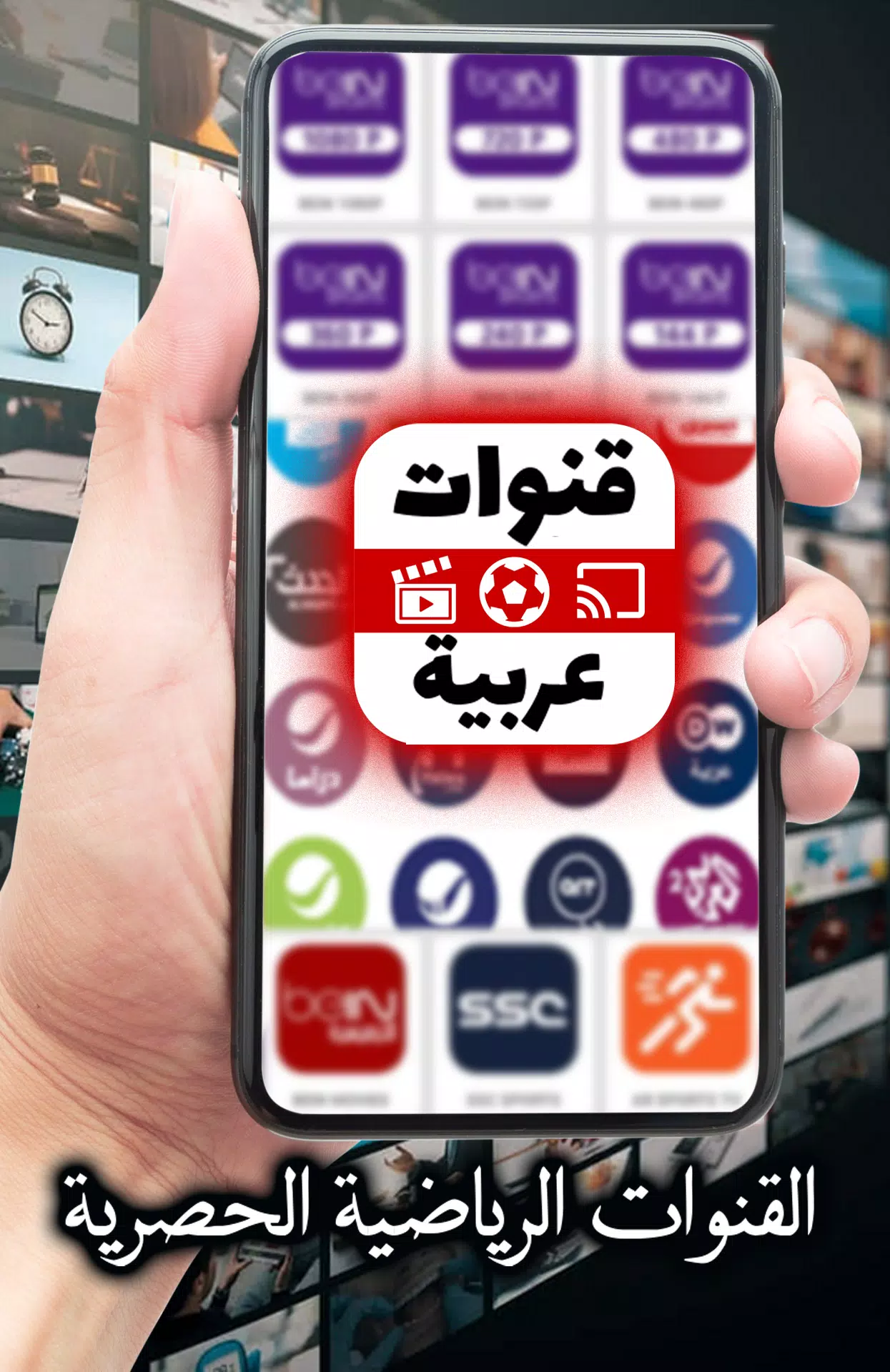 Arabic TV Live Ảnh chụp màn hình 1