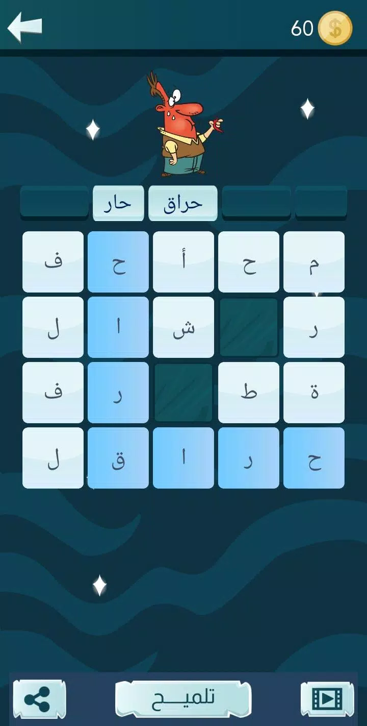 Snaak Crush -Word Games Arabic Captura de tela 2