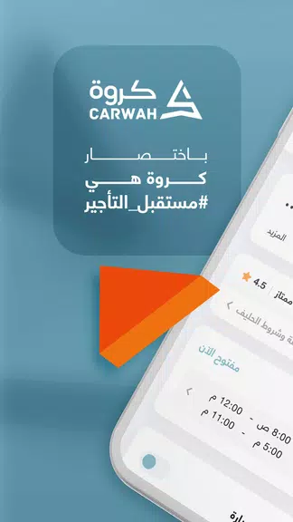 Carwah | Car Rental ภาพหน้าจอ 0