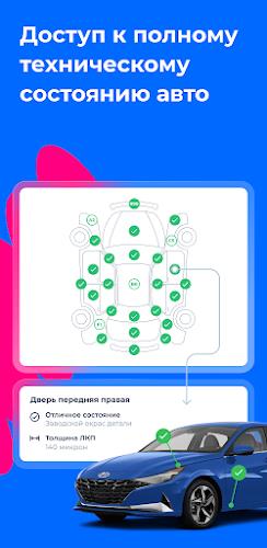 Aster.kz: купить, продать авто应用截图第3张