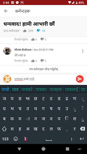 Hamro Nepali Keyboard Zrzut ekranu 1