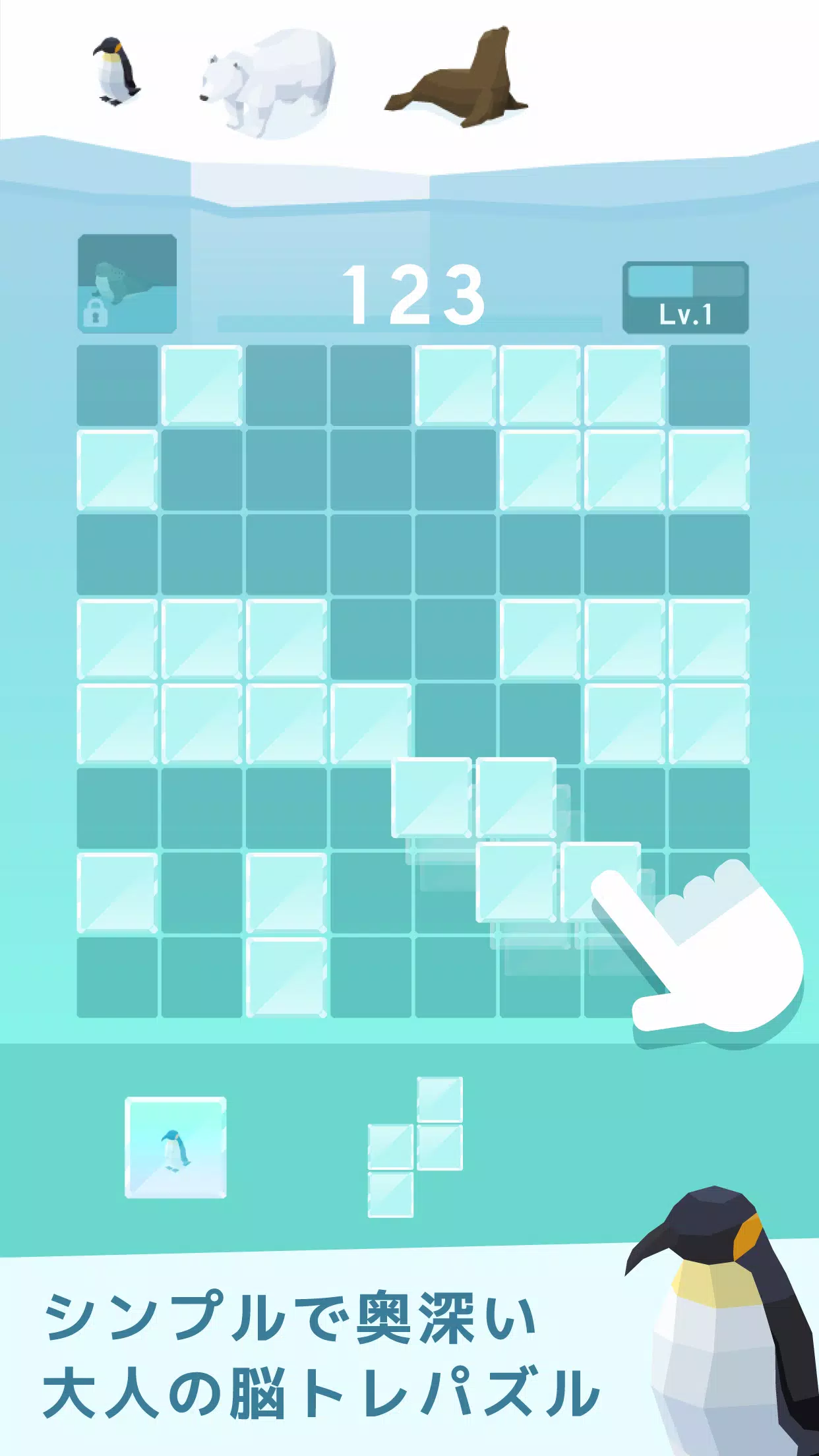 氷のパズル　-シンプルな大人の脳トレ Ekran Görüntüsü 3