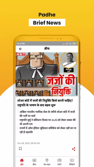 NBT News : Hindi News Updates スクリーンショット 1