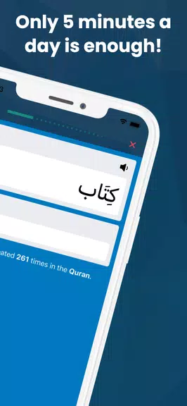 Learn Arabic with the Quran Capture d'écran 1