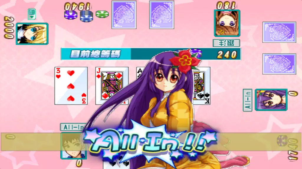 CuteGirlish TexasHold’em Poker Capture d'écran 2
