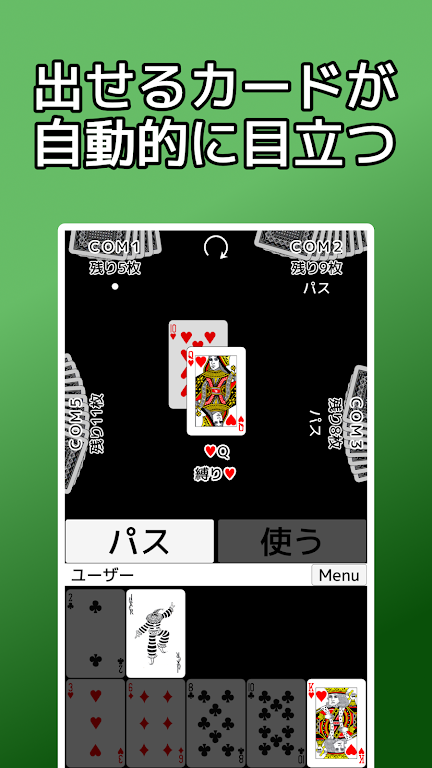 playing cards Rich and Poor 螢幕截圖 0