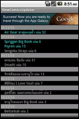 Thai New comics Updater स्क्रीनशॉट 3