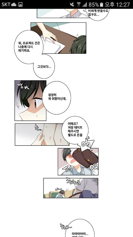 DCM웹툰 - 개발사에서 생긴일 スクリーンショット 0