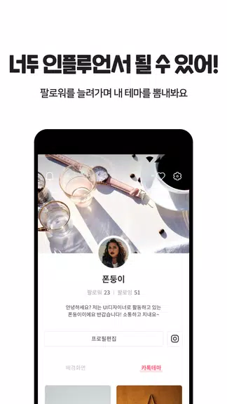 OGQ 폰테마샵 - 배경화면/카톡테마/카톡테마 메이커 ภาพหน้าจอ 2