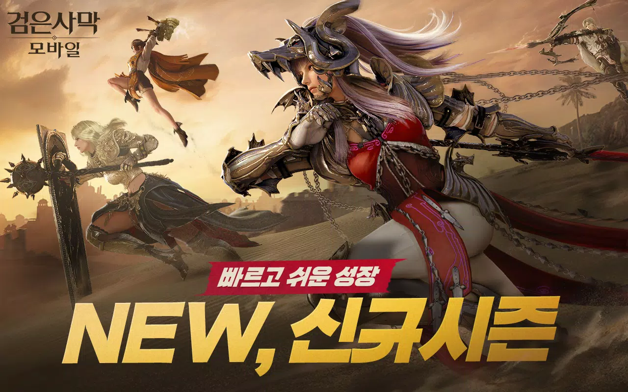 Black Desert Mobile (KR) Ảnh chụp màn hình 1