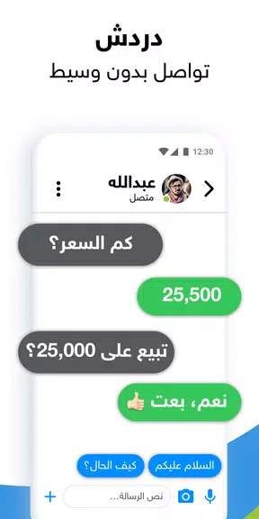 السوق المفتوح - OpenSooq Screenshot 3