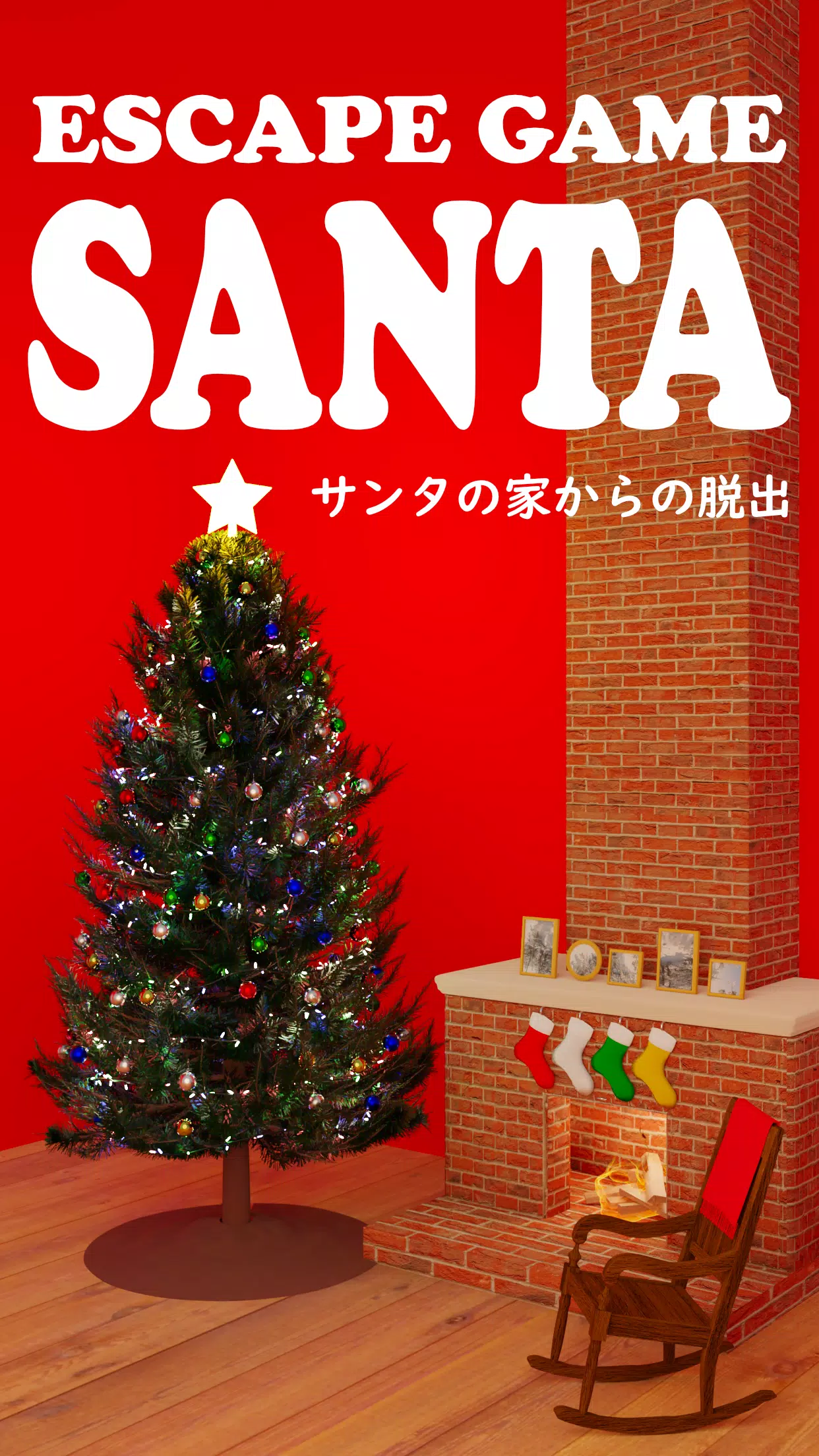 Escape Game Santa应用截图第0张