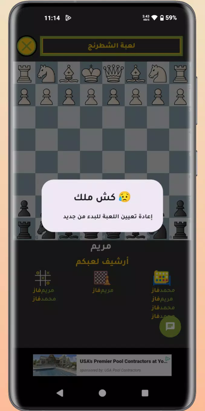 Jawal Games - العاب جوال 螢幕截圖 2