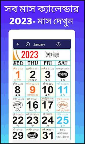 Bengali calendar 2023 -পঞ্জিকা Capture d'écran 0