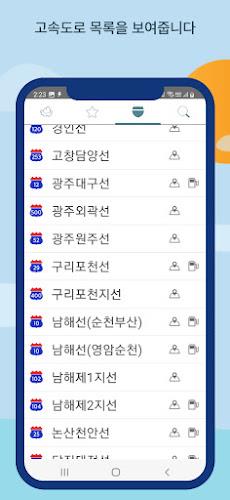 Schermata CCTV 전국도로 - 고속도로 국도 실시간 교통정보 3