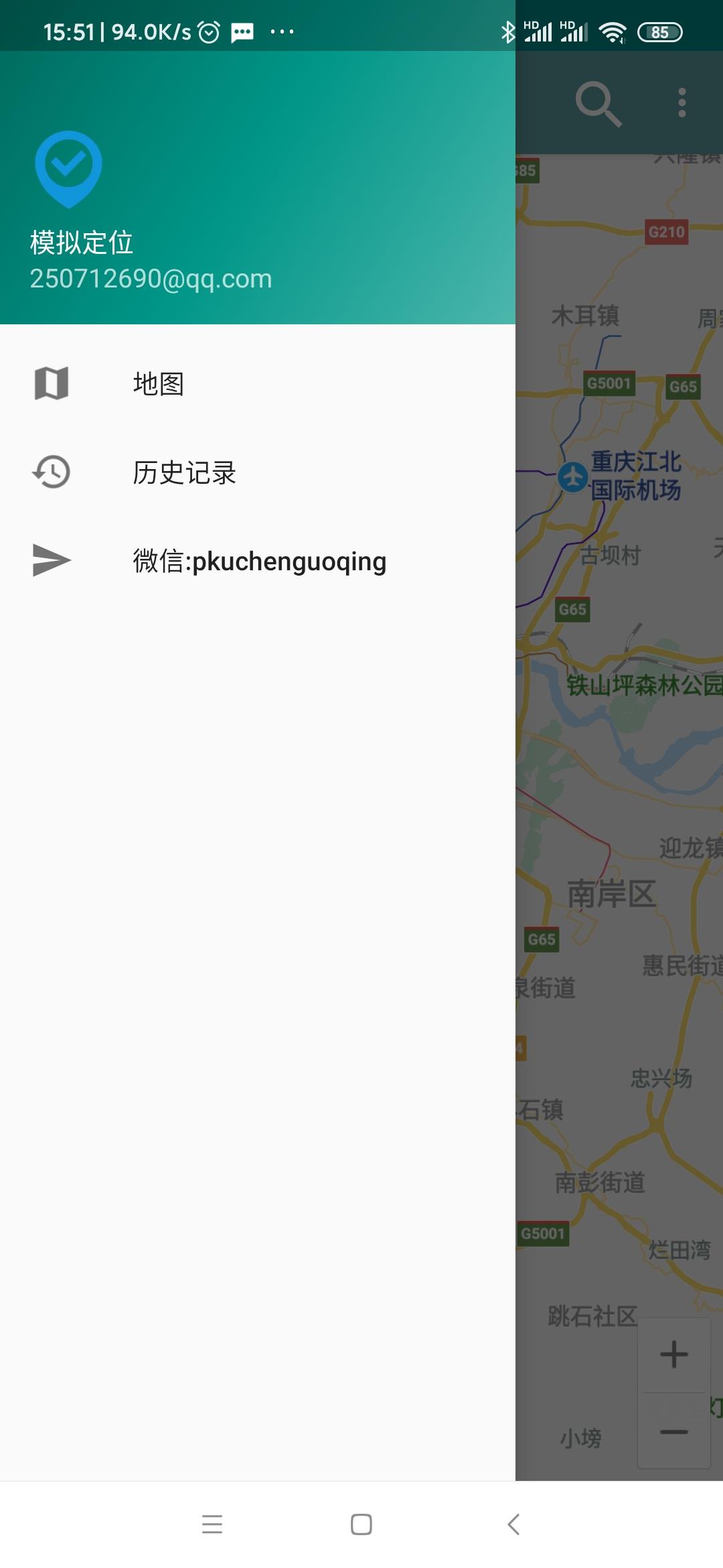 Fake GPS Location Change Spoof ဖန်သားပြင်ဓာတ်ပုံ 3