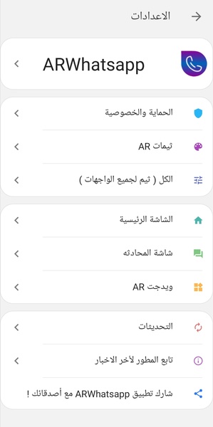 ARWhatsapp Screenshot 1