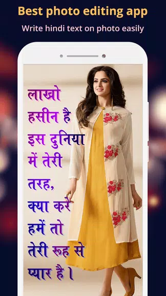 Hindi Text On Photo 스크린샷 2