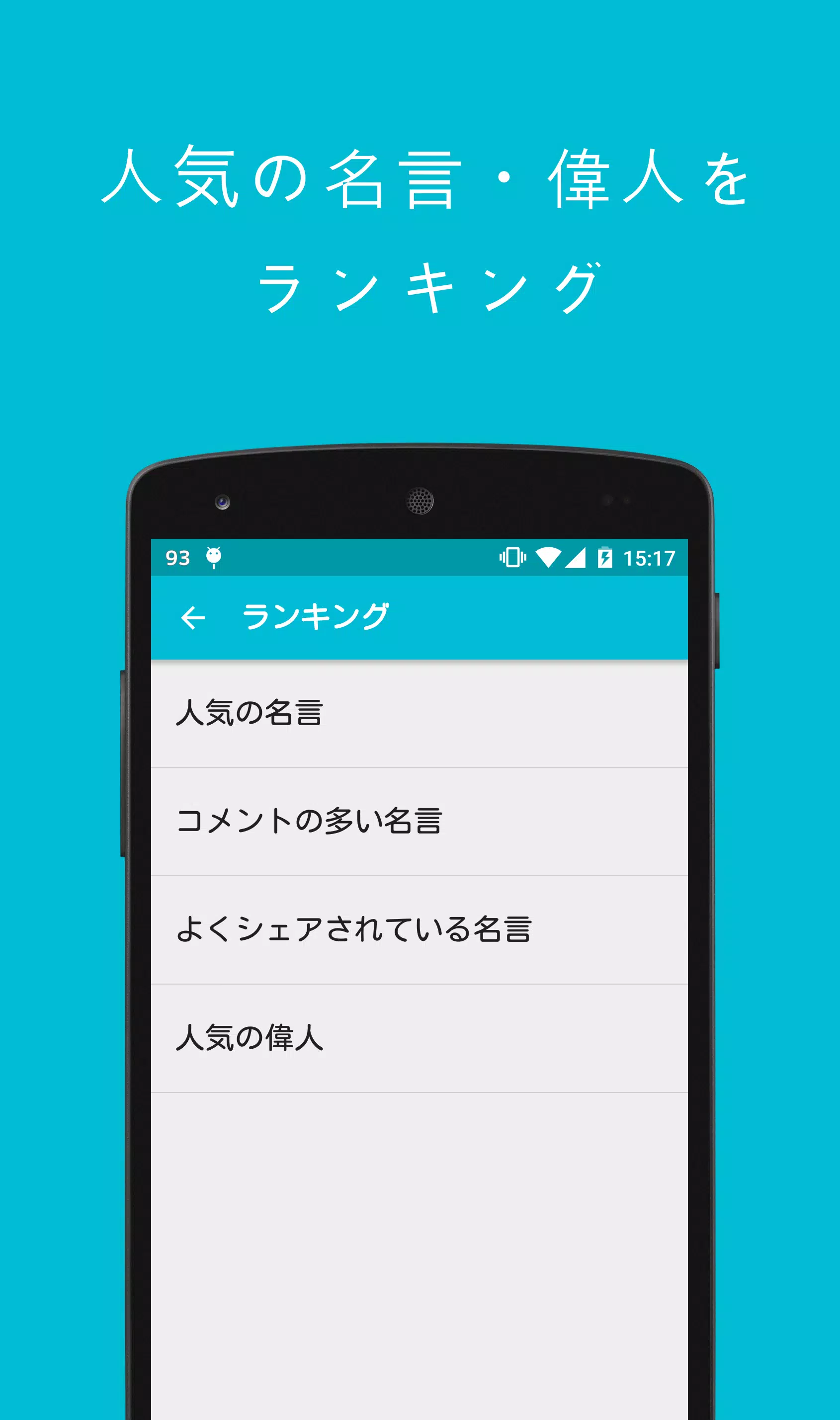 名言まとめ Скриншот 2
