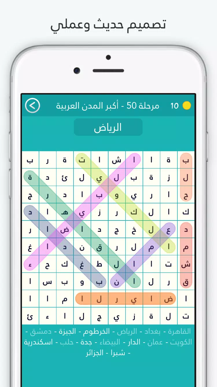 لعبة كلمة السر : الجزء الثاني Schermafbeelding 1