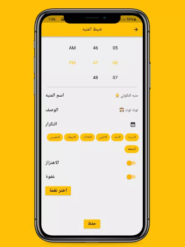 كتكوتي स्क्रीनशॉट 1