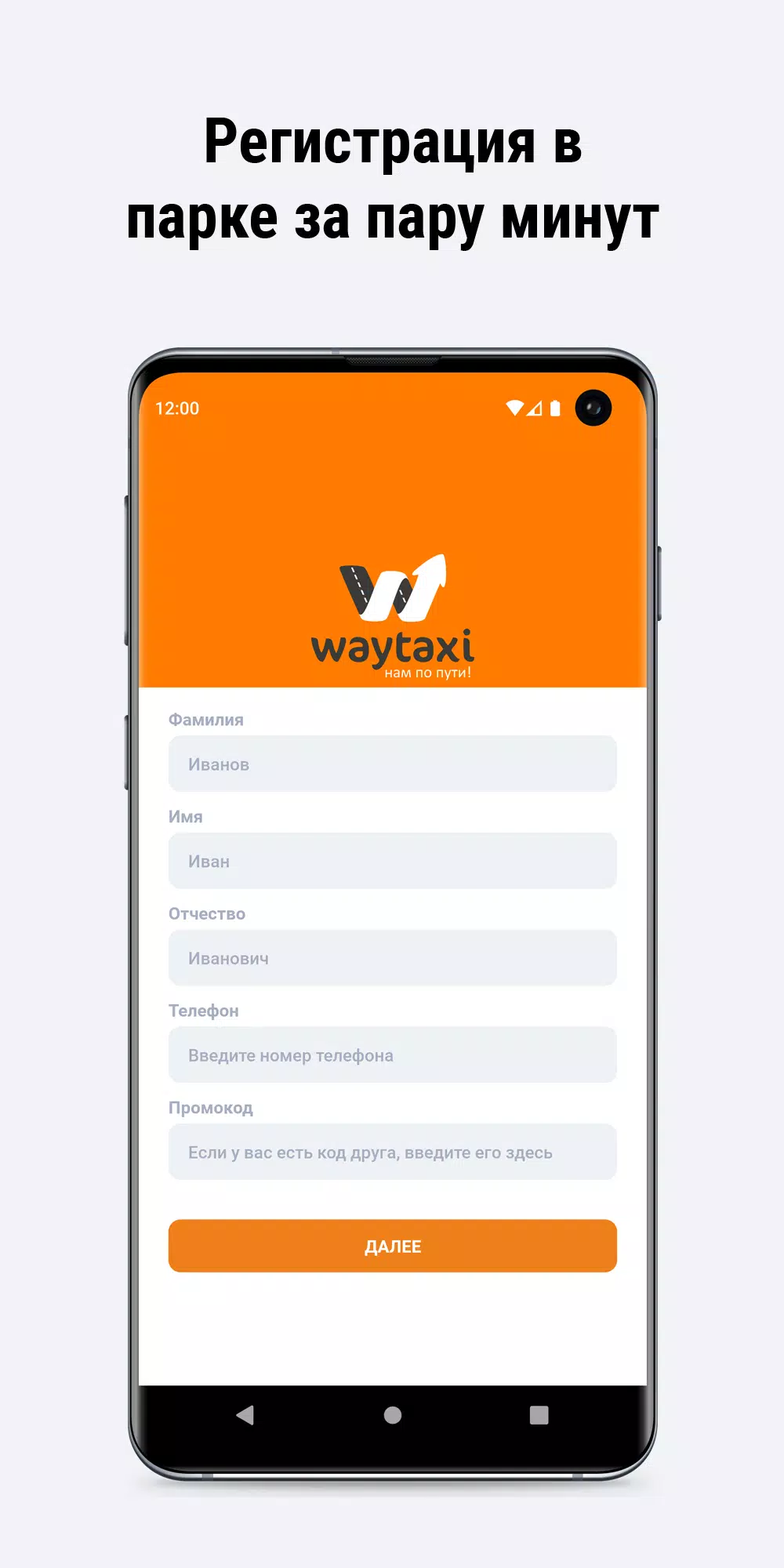 WayTaxi Schermafbeelding 1