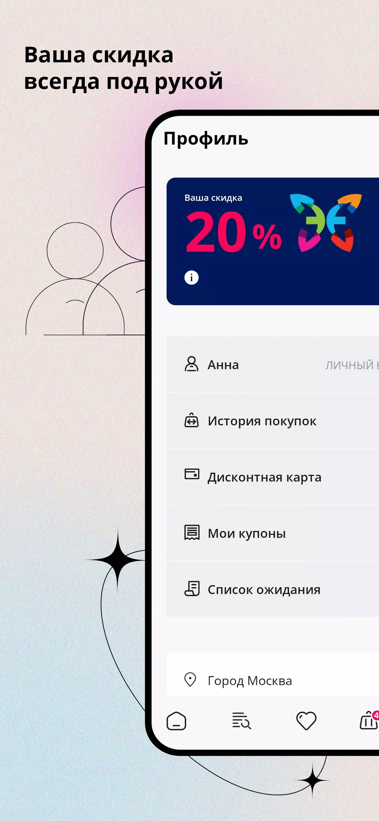 ЭЛИЗЭ Screenshot 1