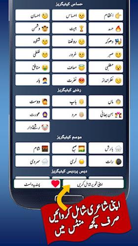 Urdu Status Daily Update Captura de tela 1