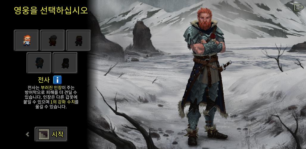 Rearranged Pixel Dungeon 螢幕截圖 2