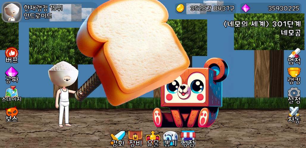때리기왕 키우기 螢幕截圖 3